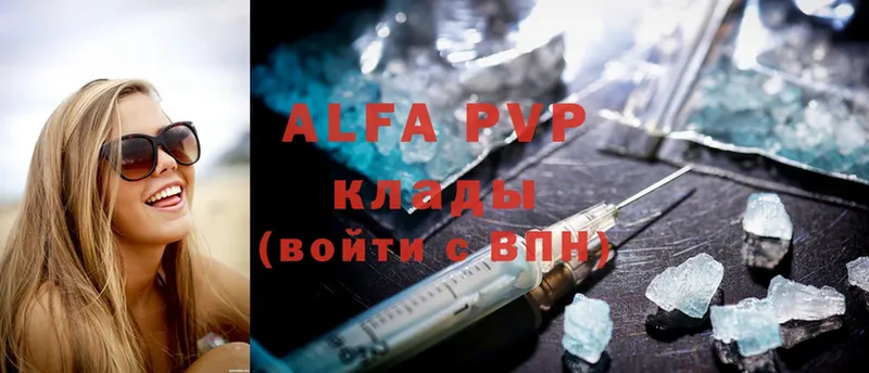 A-PVP мука Зима