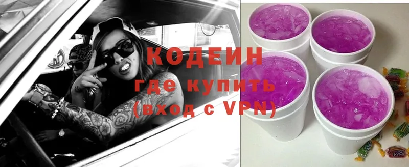 Кодеин Purple Drank  Зима 