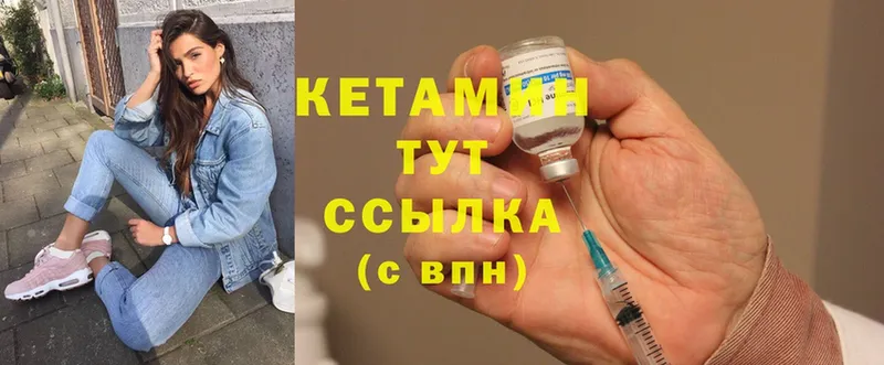 Кетамин ketamine  Зима 